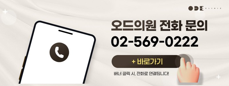강남세르프자연스러운리프팅