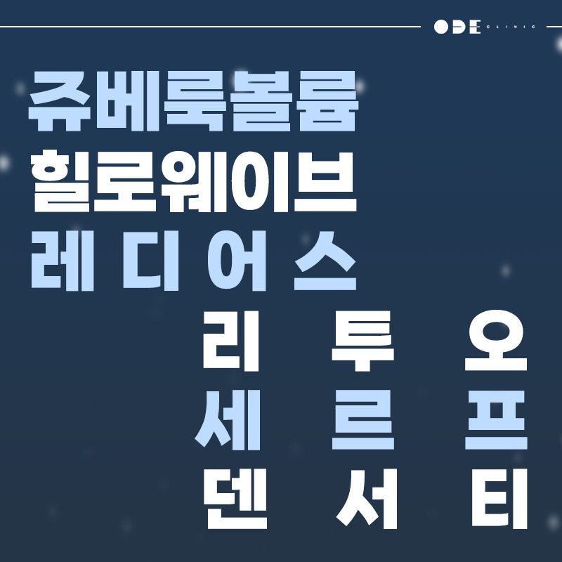 강남피부과상담잘하는곳